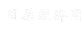 固原经济网